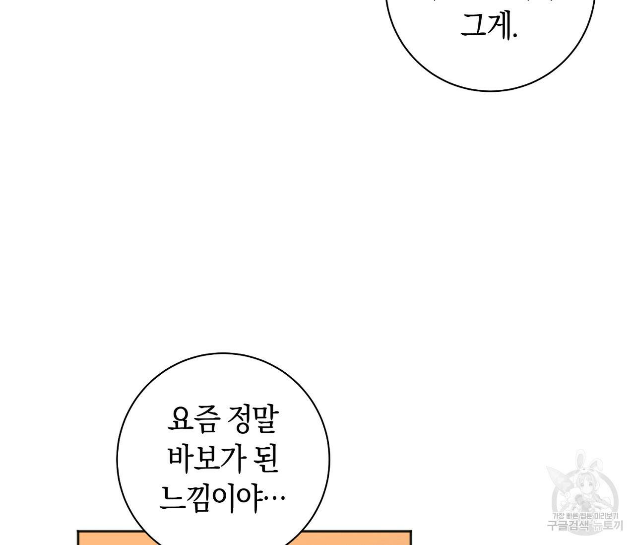 러브 온에어 33화 65