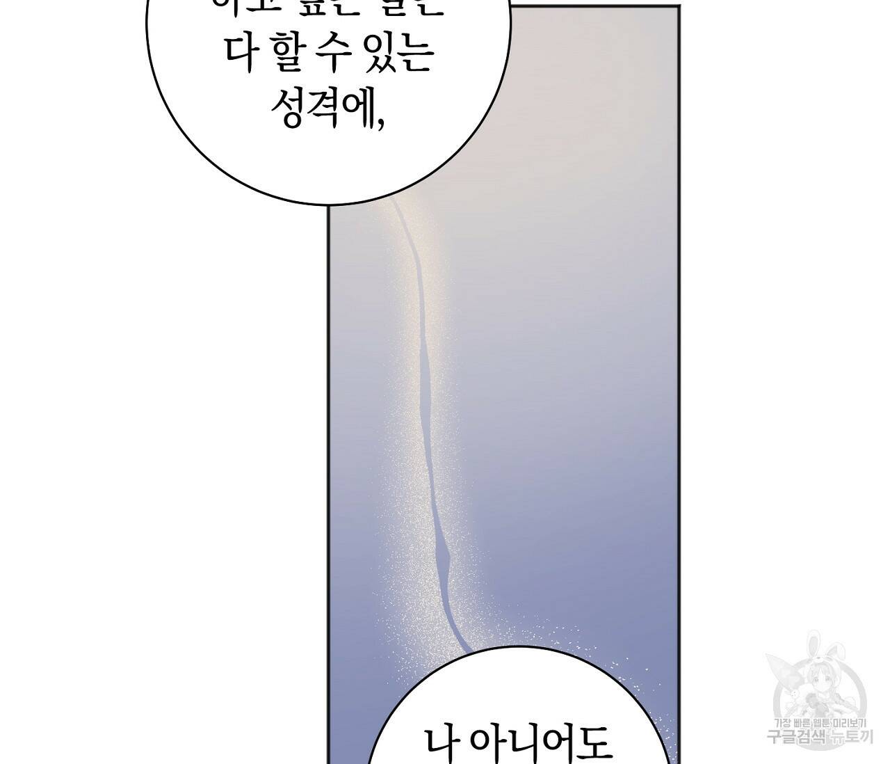 러브 온에어 33화 68