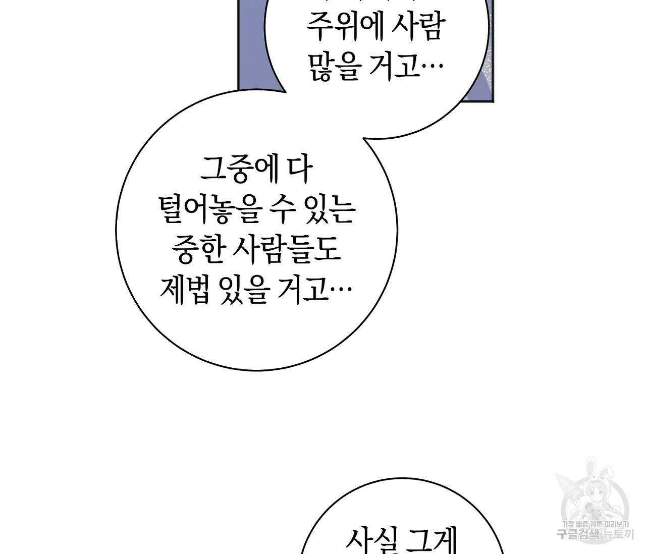 러브 온에어 33화 69