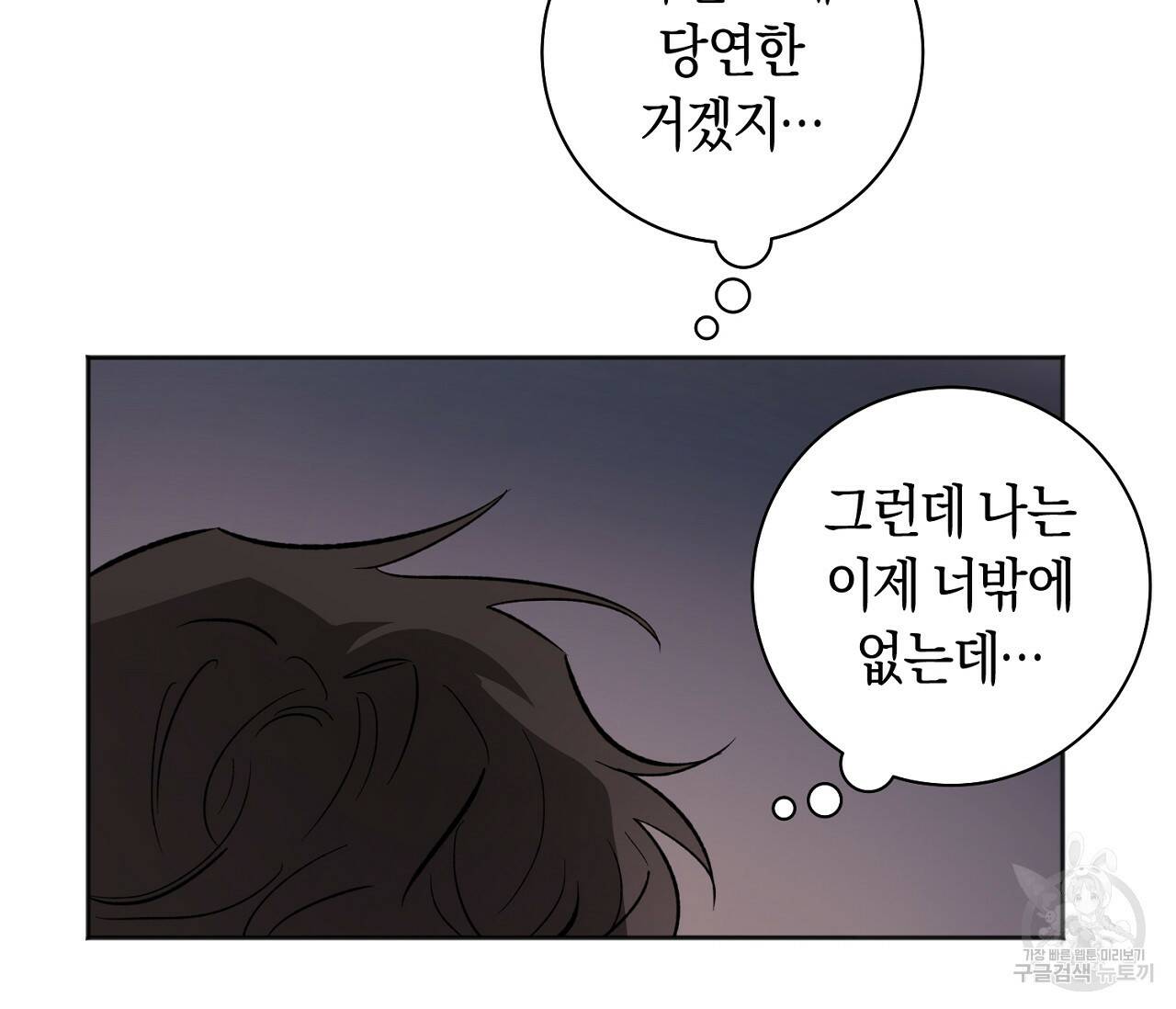 러브 온에어 33화 70
