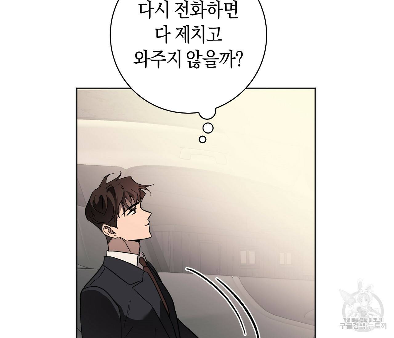 러브 온에어 33화 72