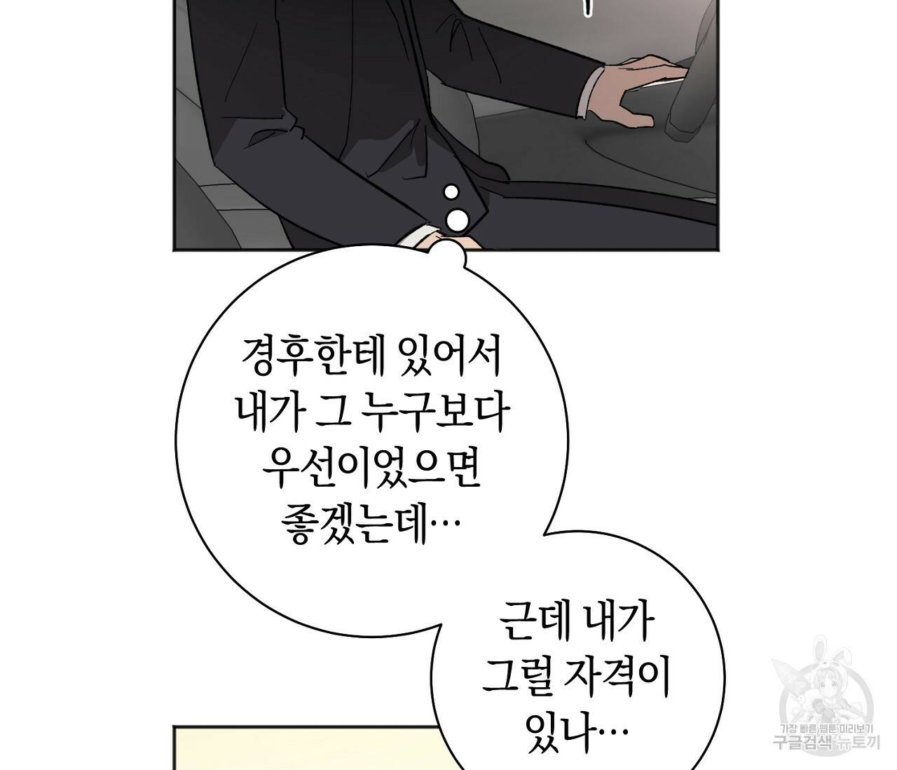 러브 온에어 33화 73