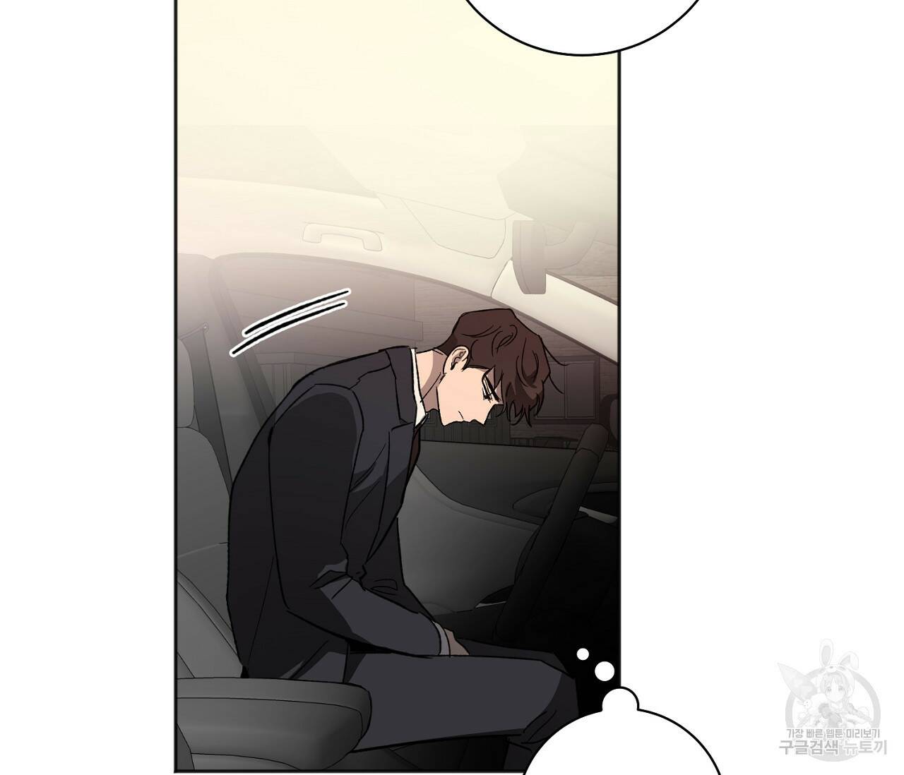 러브 온에어 33화 74