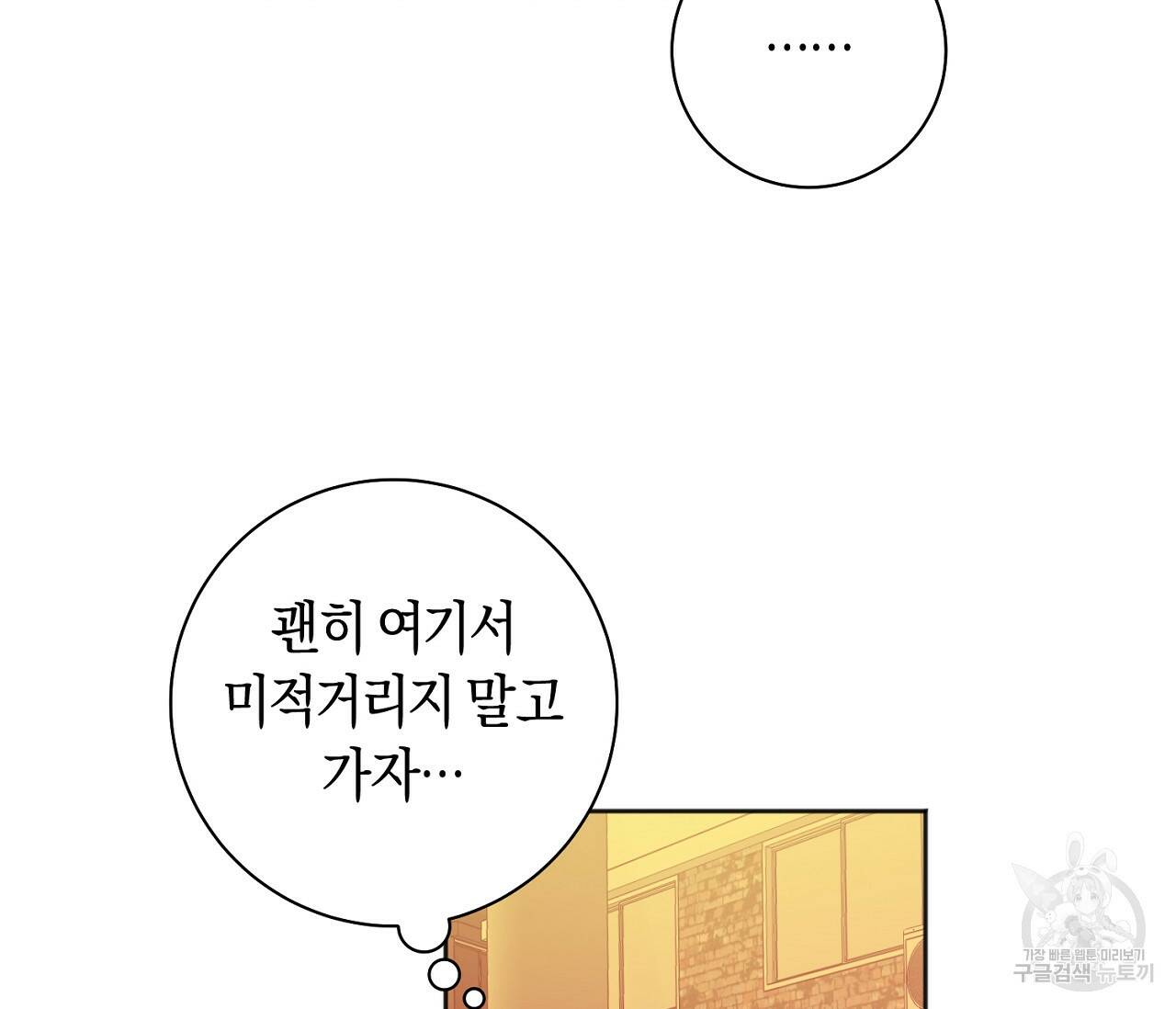 러브 온에어 33화 75