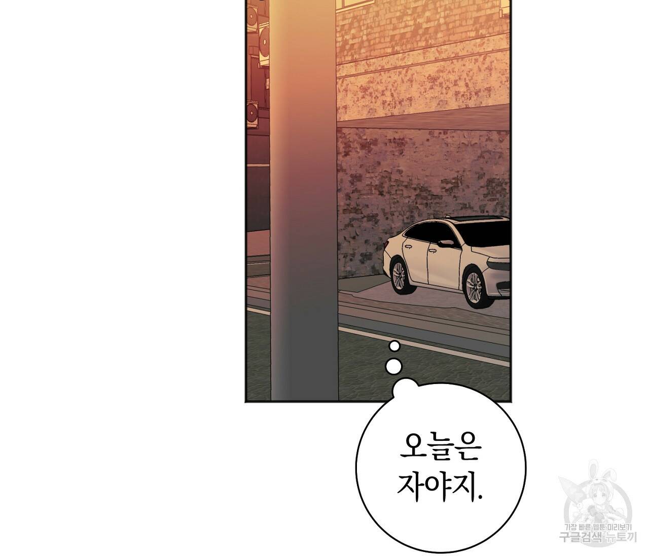 러브 온에어 33화 76