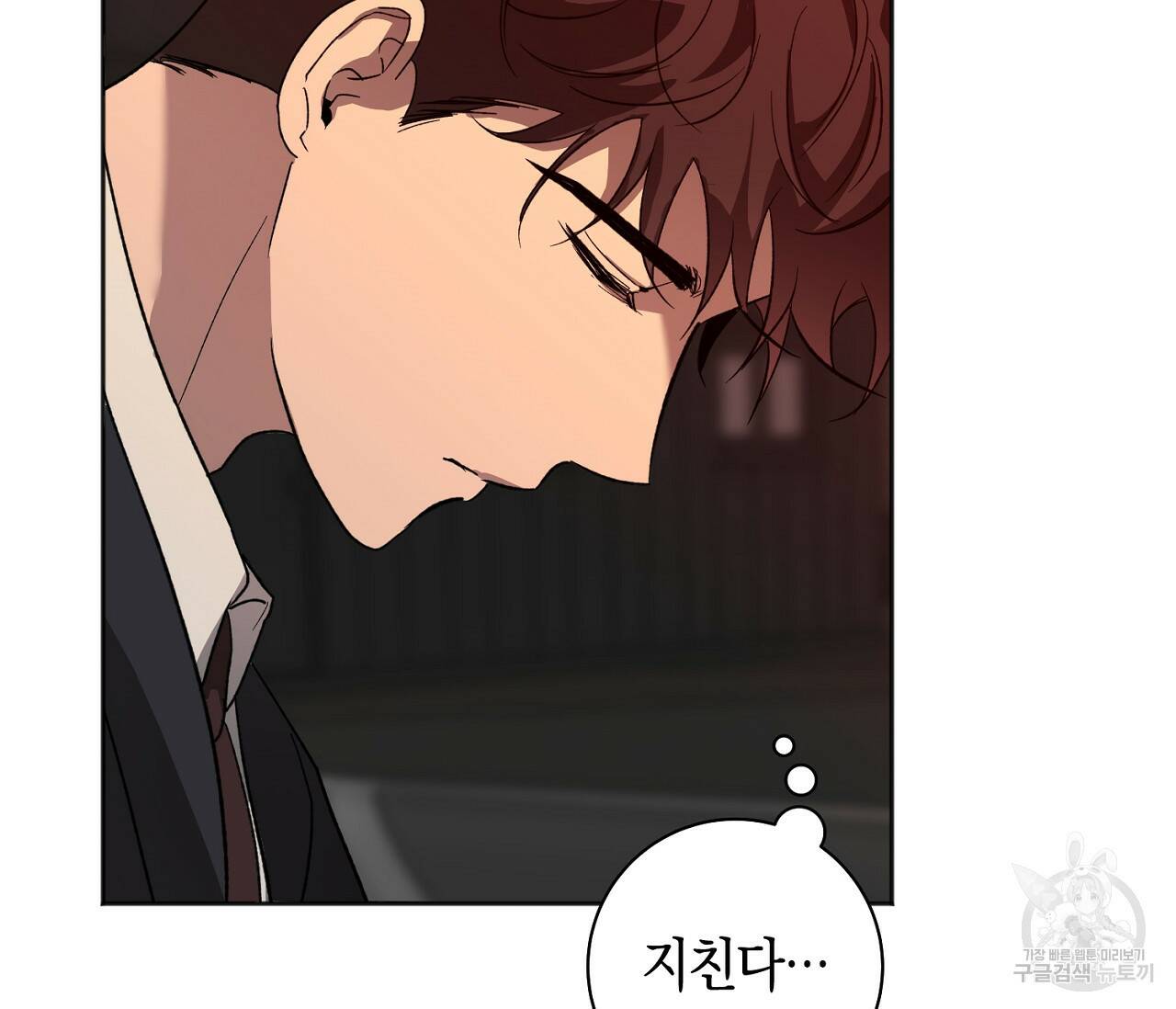 러브 온에어 33화 78