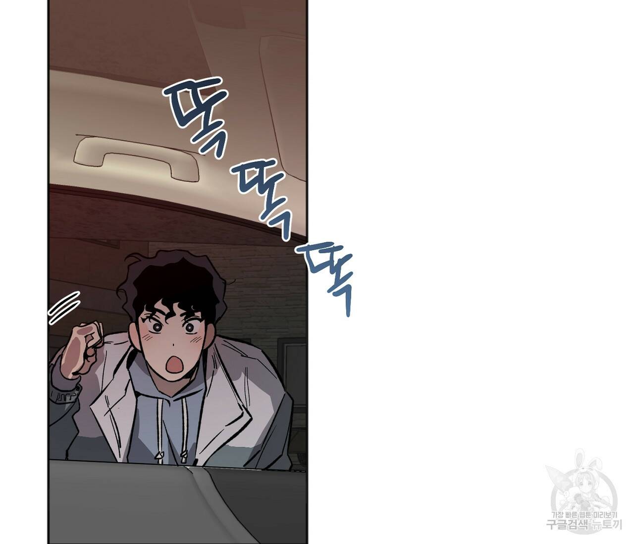 러브 온에어 33화 82