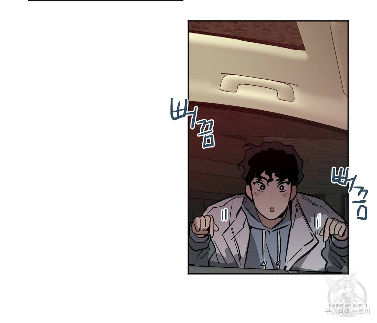 러브 온에어 33화 83