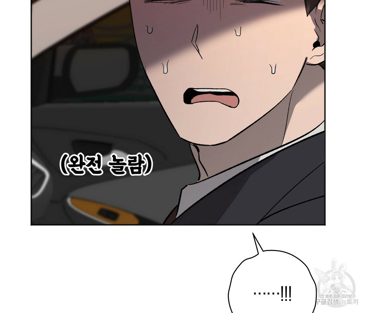러브 온에어 33화 85