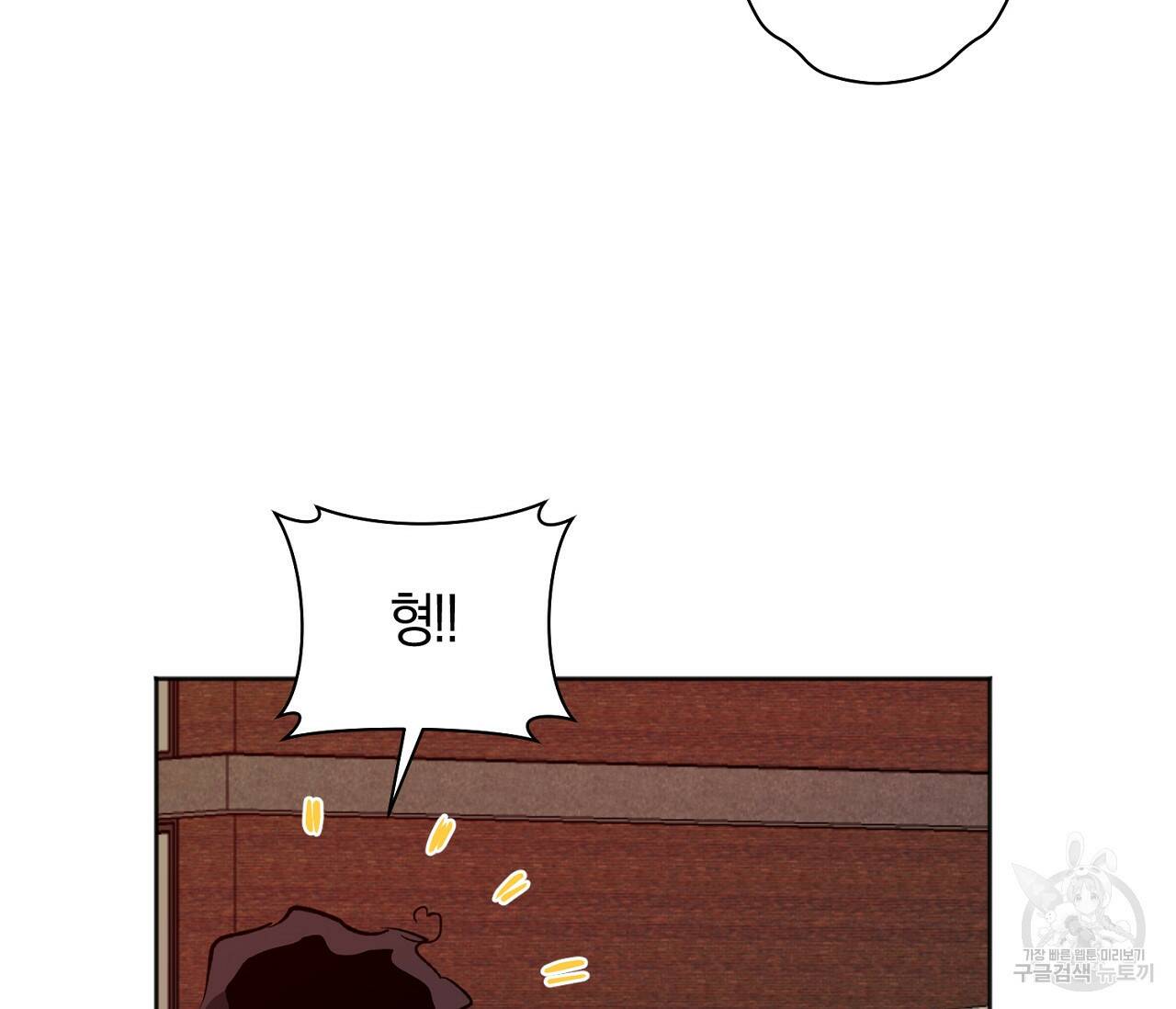 러브 온에어 33화 86