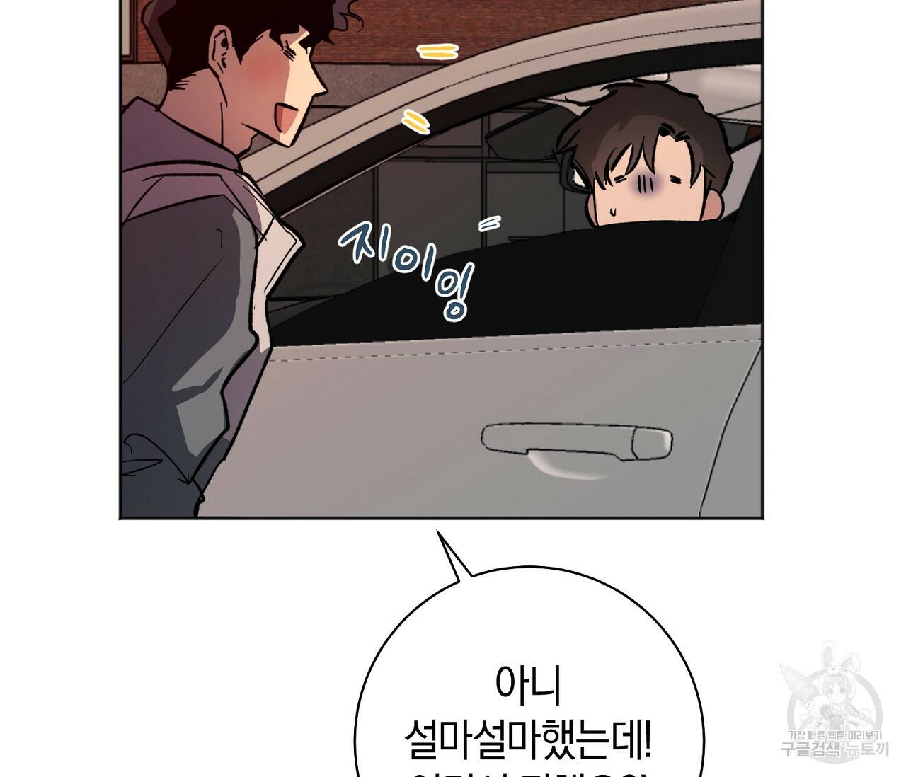 러브 온에어 33화 87