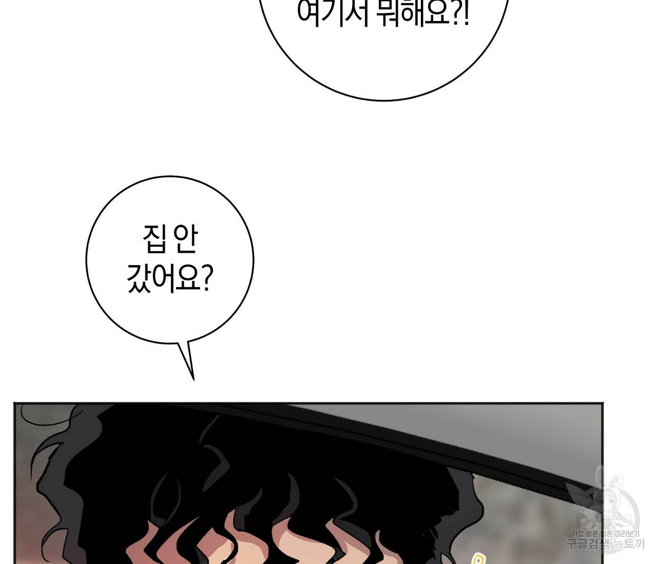 러브 온에어 33화 88