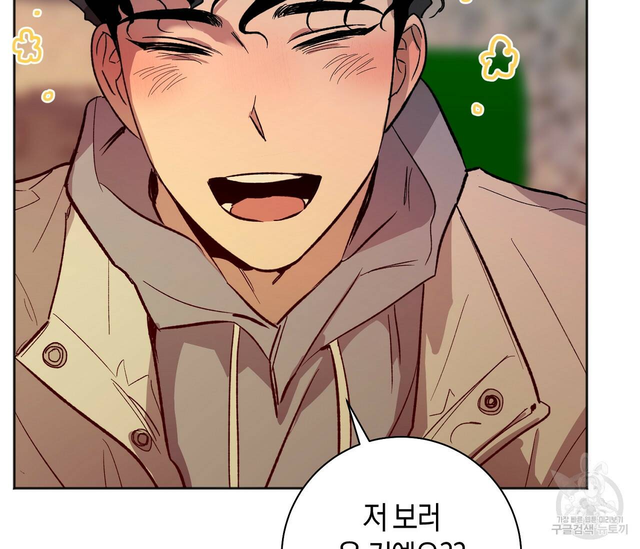러브 온에어 33화 89