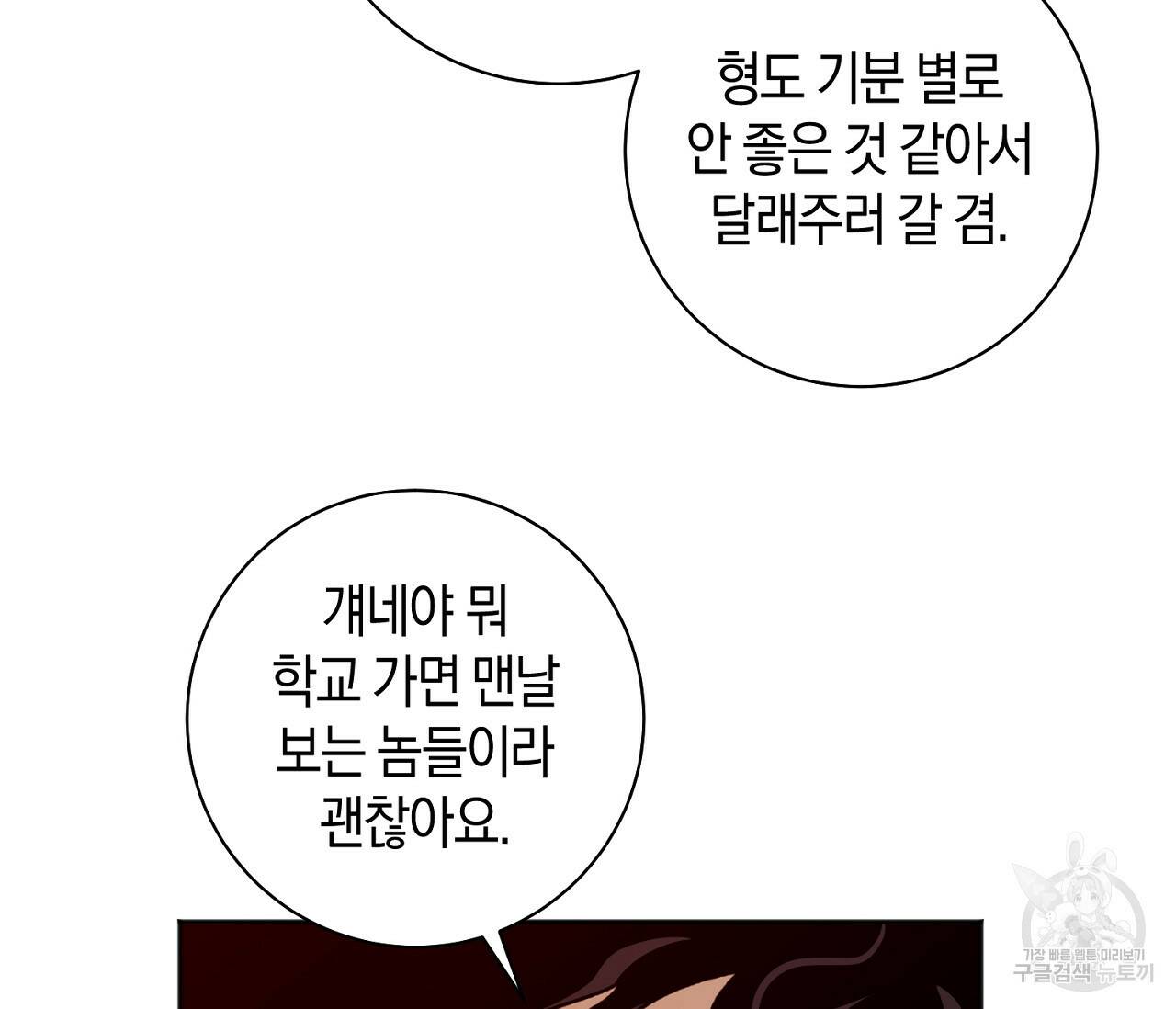 러브 온에어 33화 92