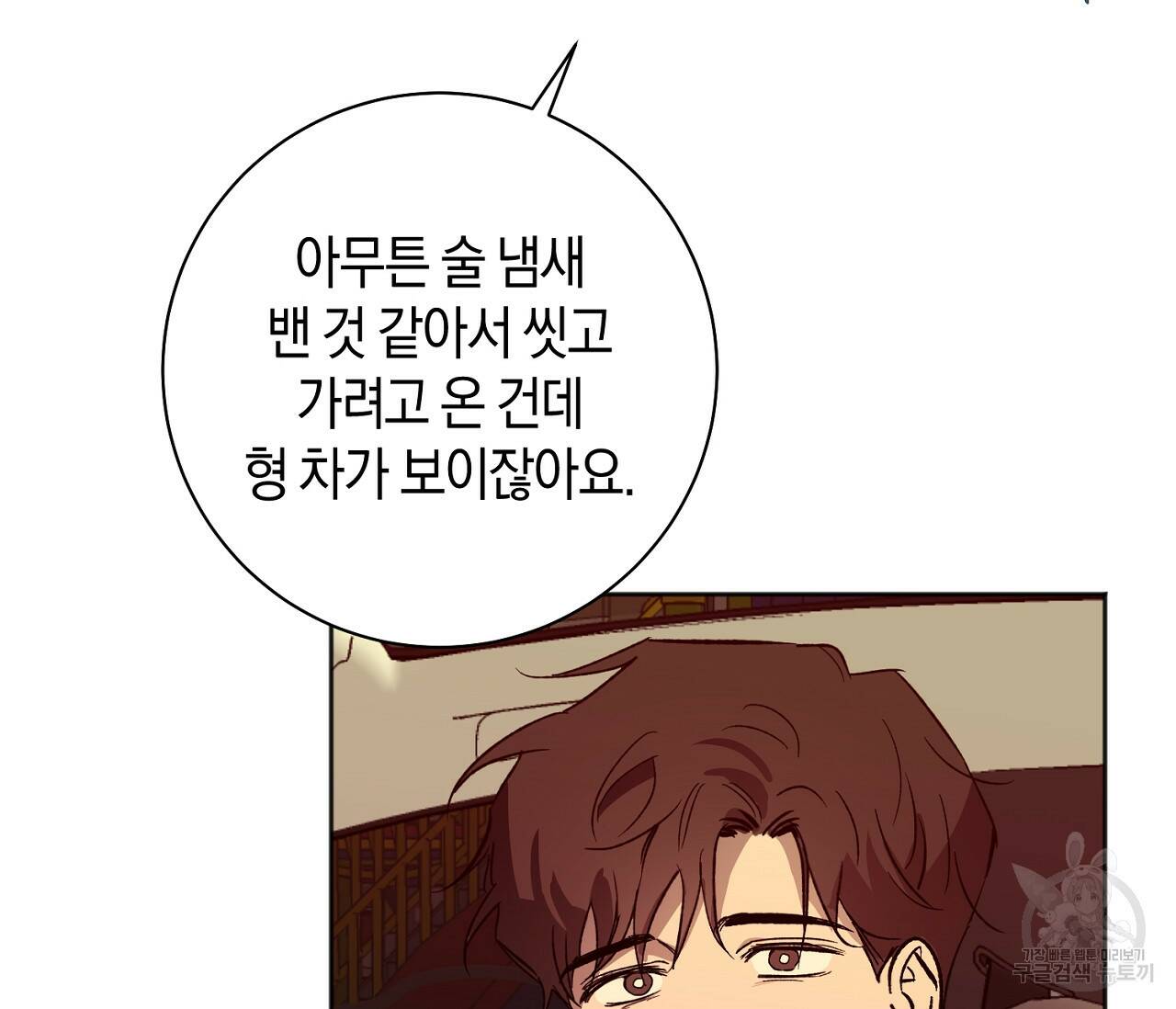 러브 온에어 33화 94