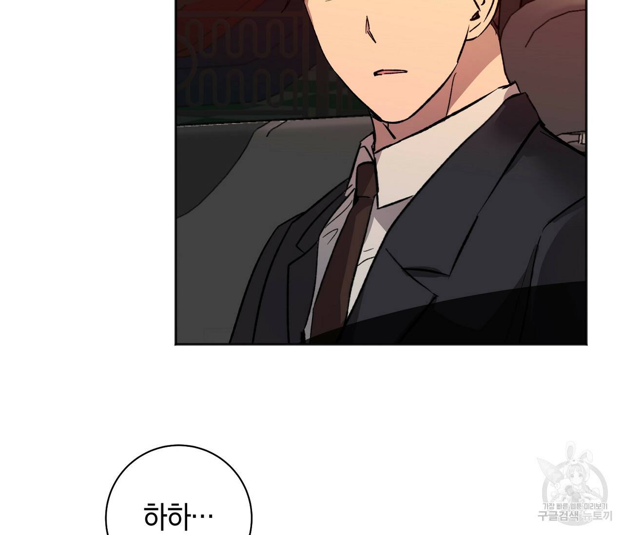 러브 온에어 33화 95