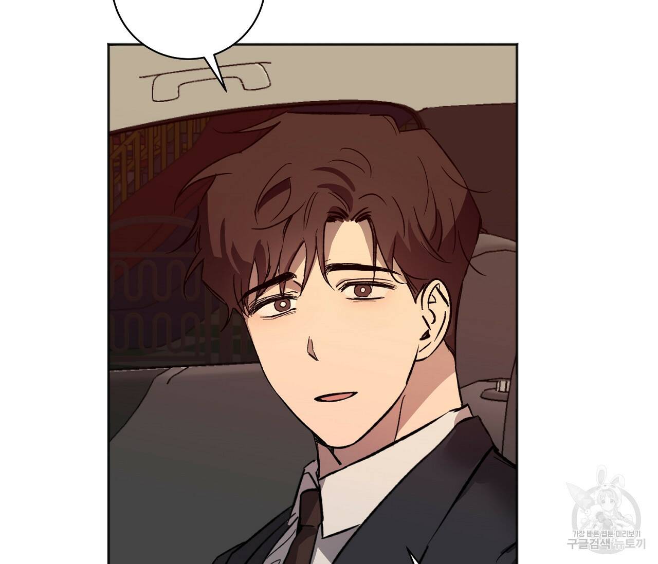 러브 온에어 33화 96