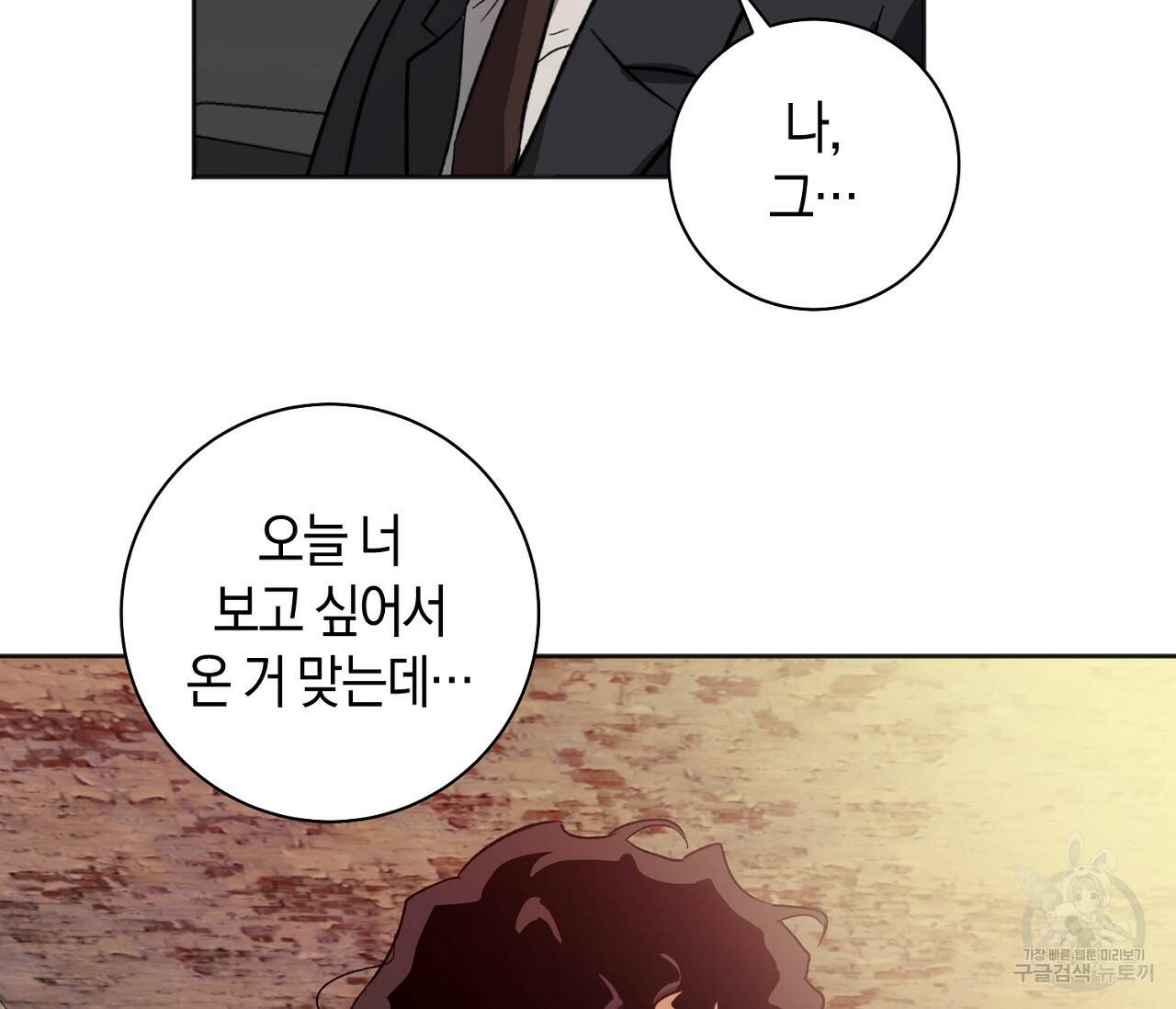 러브 온에어 33화 97