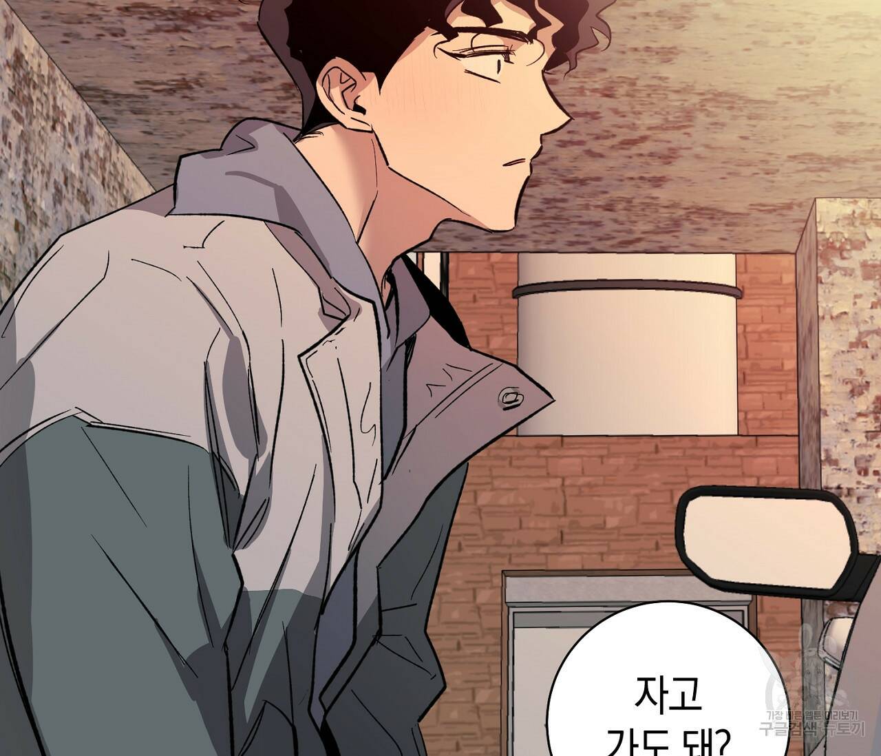 러브 온에어 33화 98