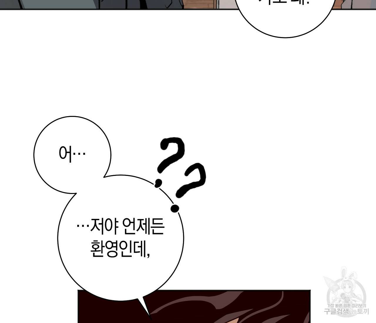 러브 온에어 33화 99