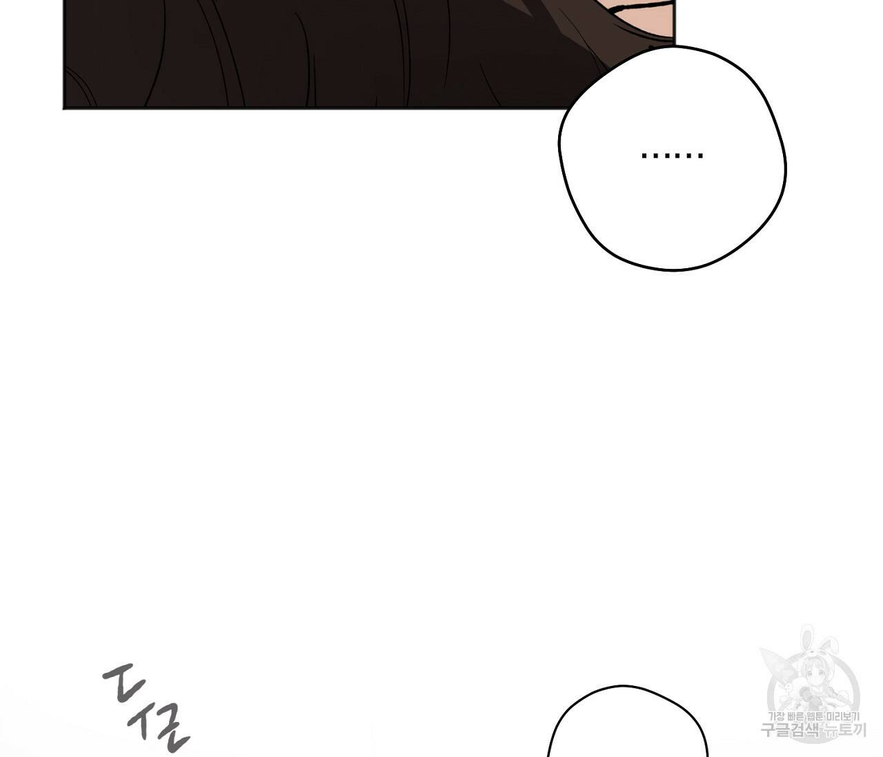 러브 온에어 33화 106