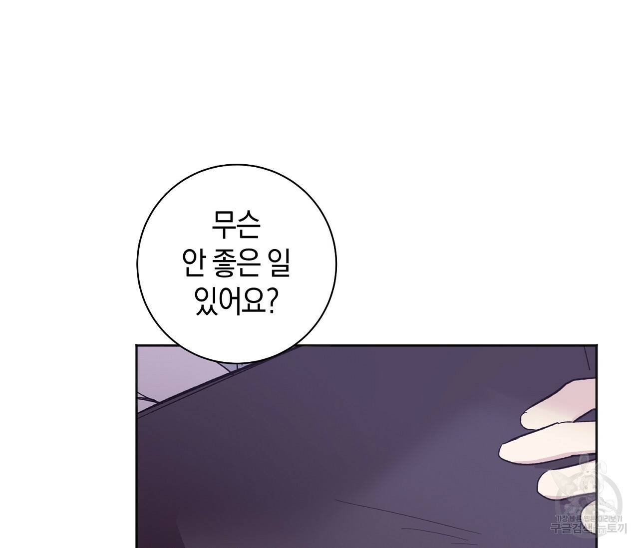 러브 온에어 33화 112