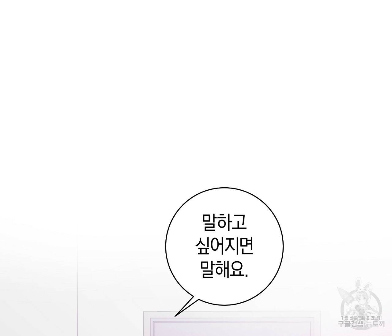 러브 온에어 33화 114