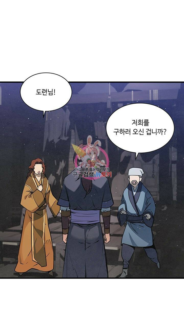 안하무인 46화 1
