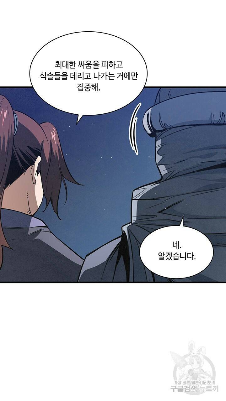 안하무인 46화 3