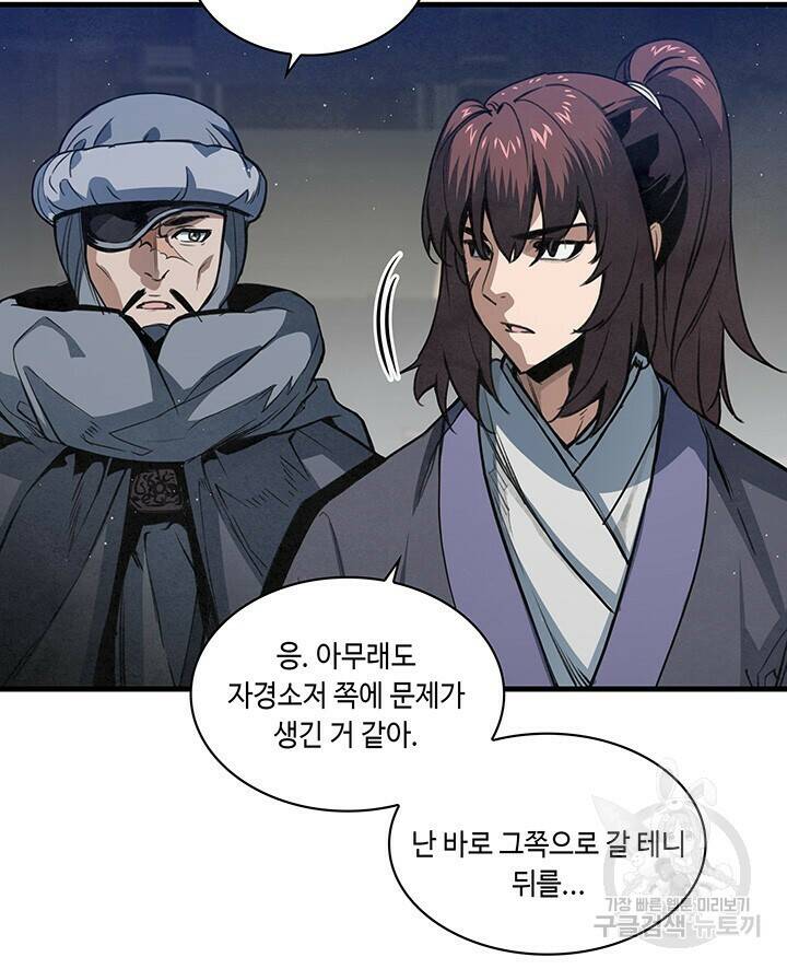 안하무인 46화 11