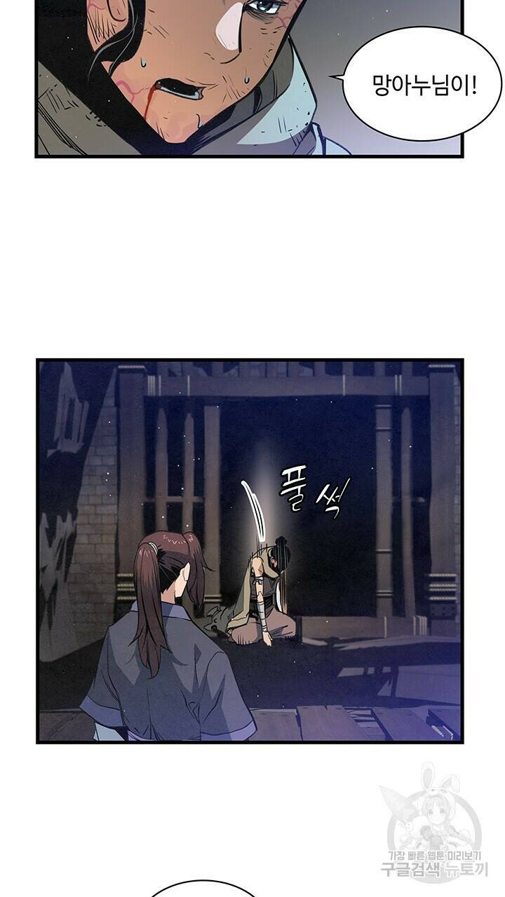 안하무인 46화 13