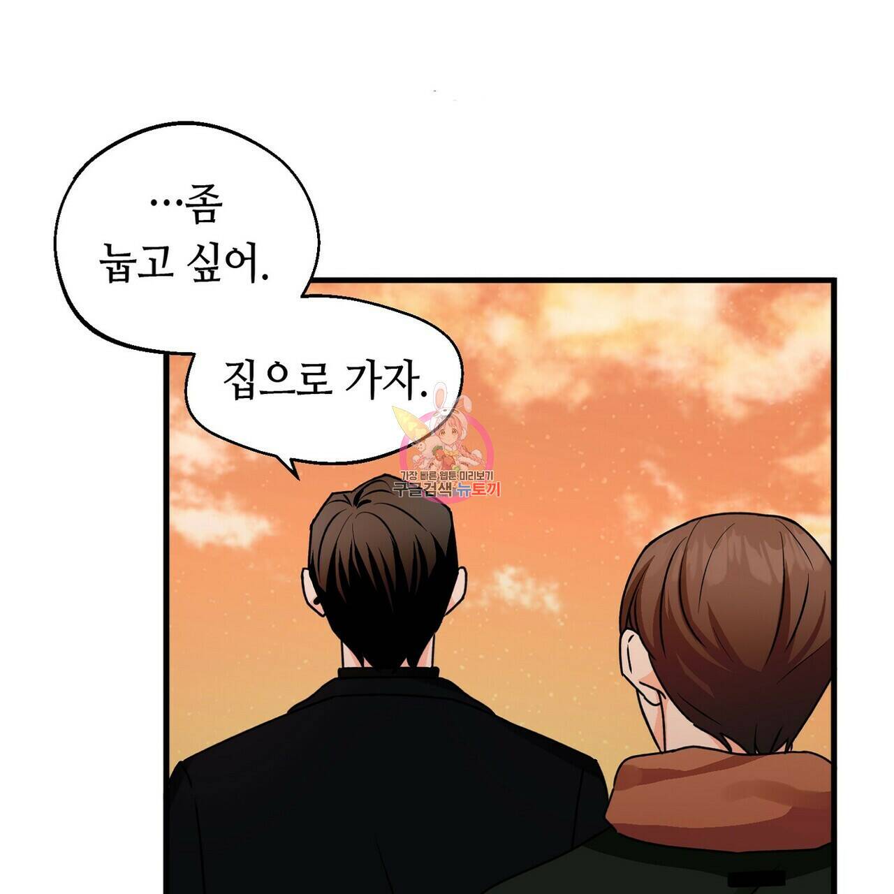 백일야화 24화 1