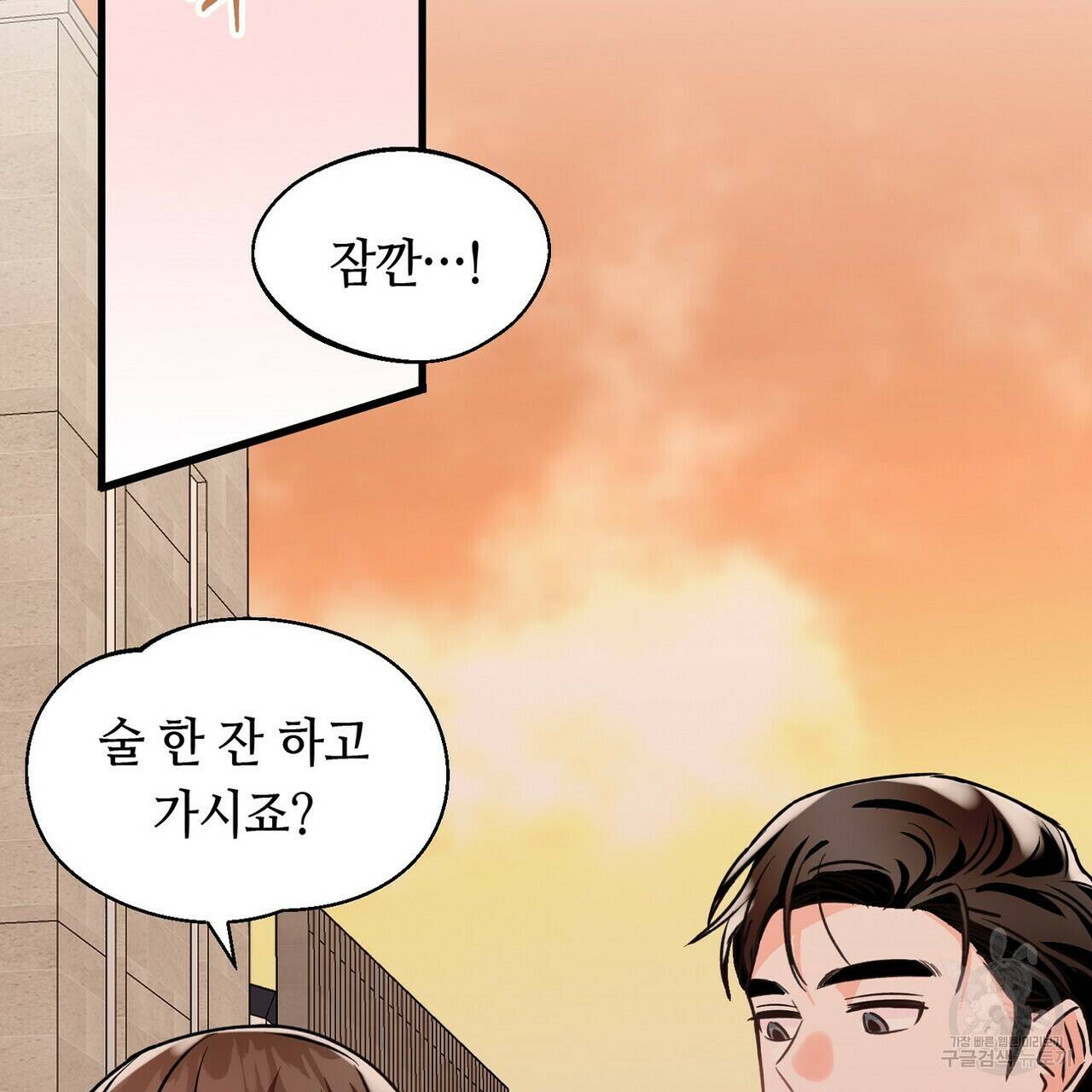 백일야화 24화 5