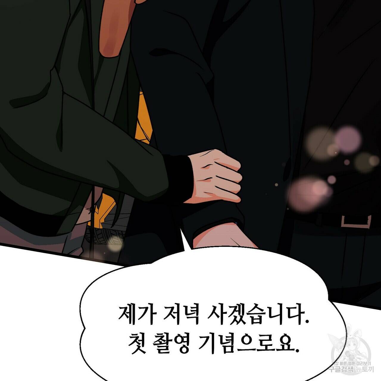 백일야화 24화 7