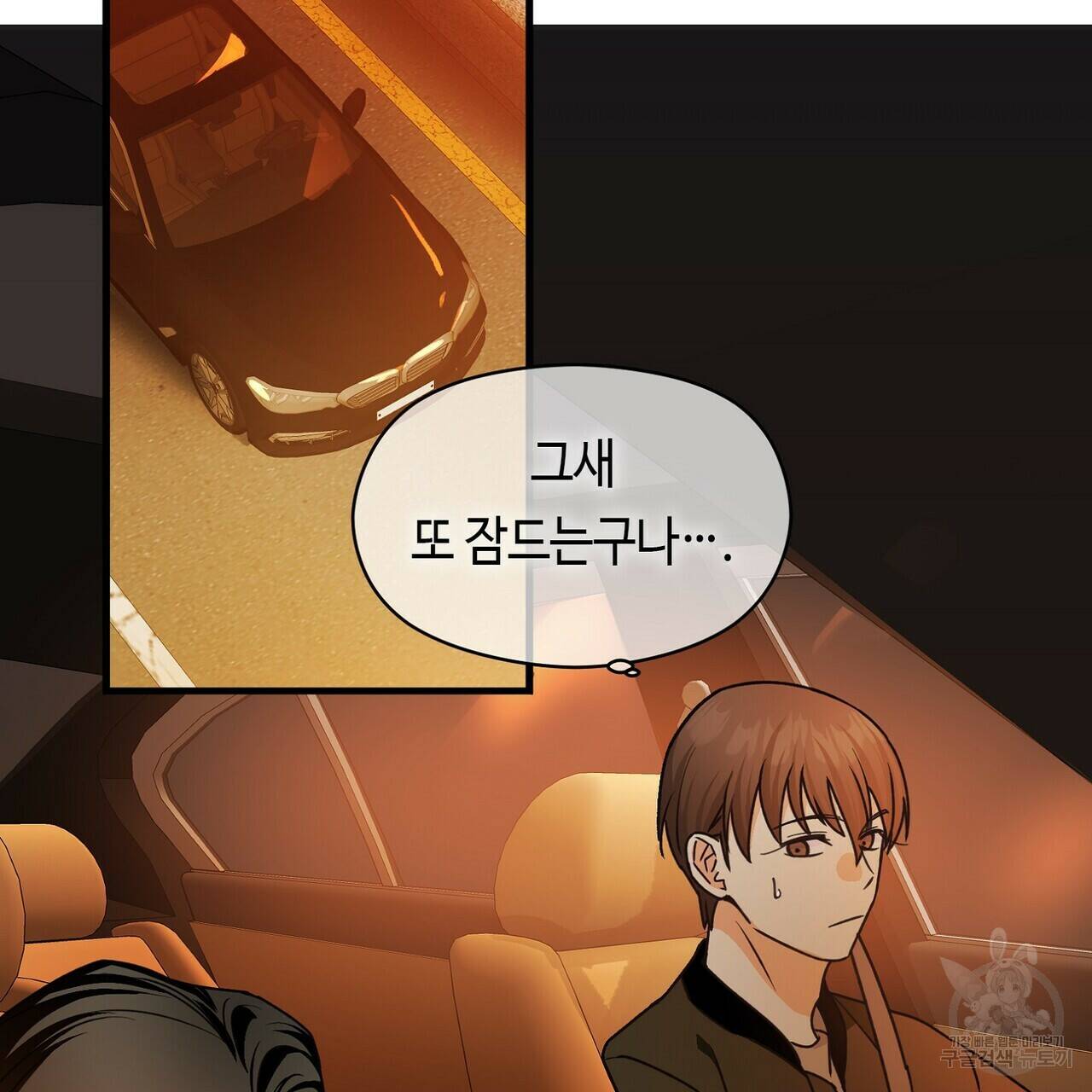 백일야화 24화 13