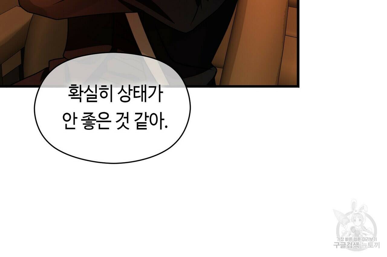 백일야화 24화 16