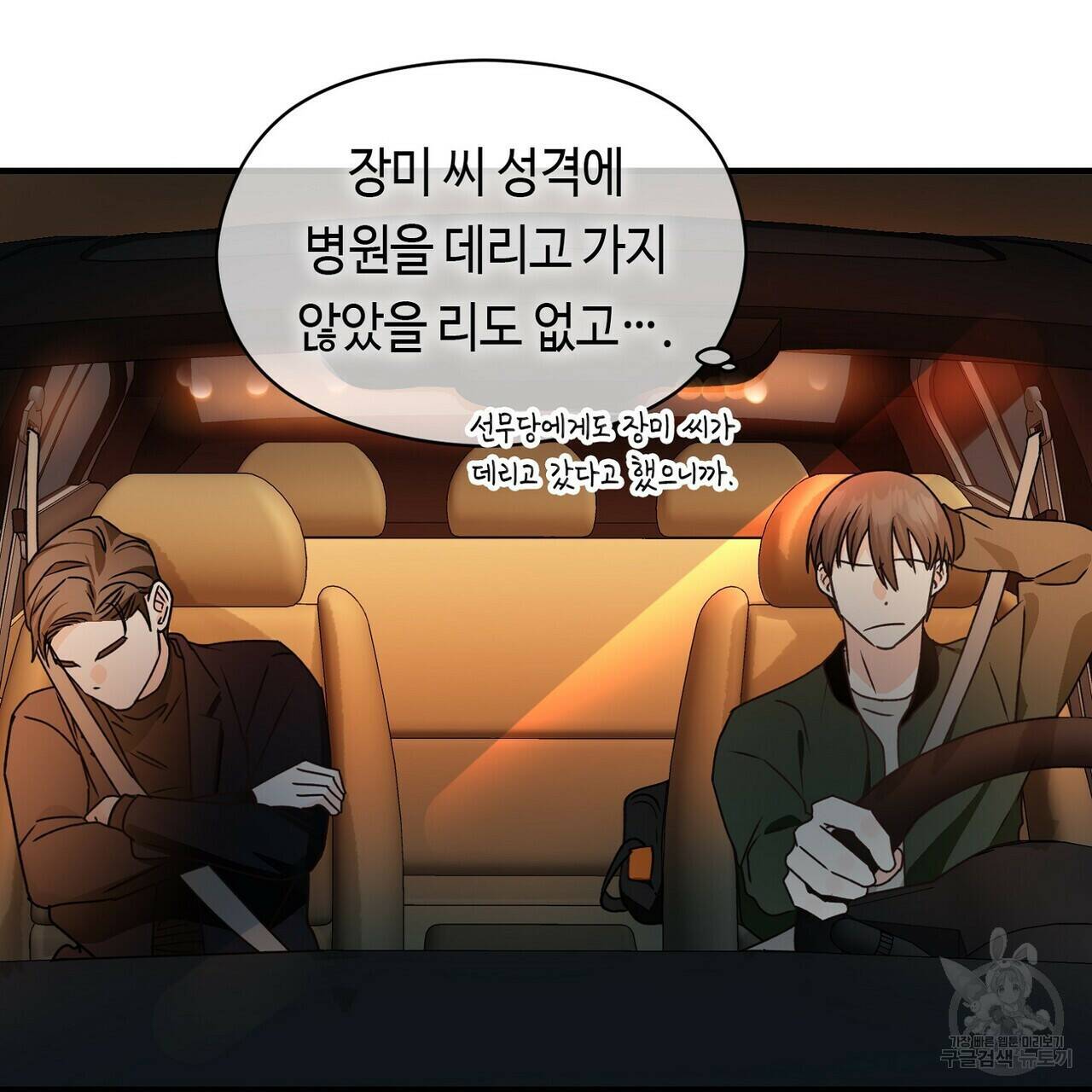 백일야화 24화 17