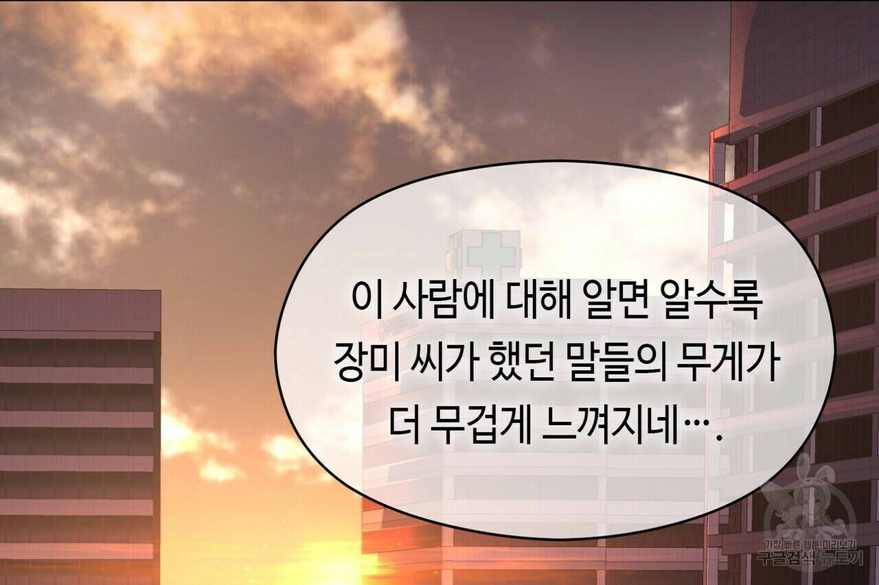 백일야화 24화 18