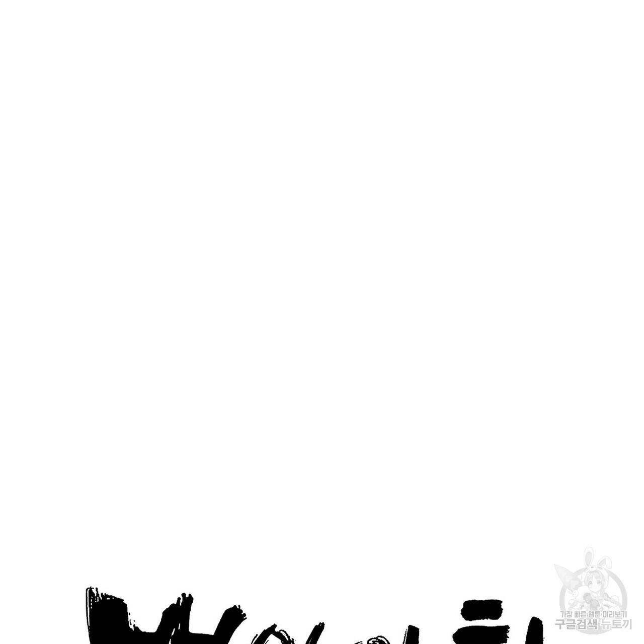 백일야화 24화 21