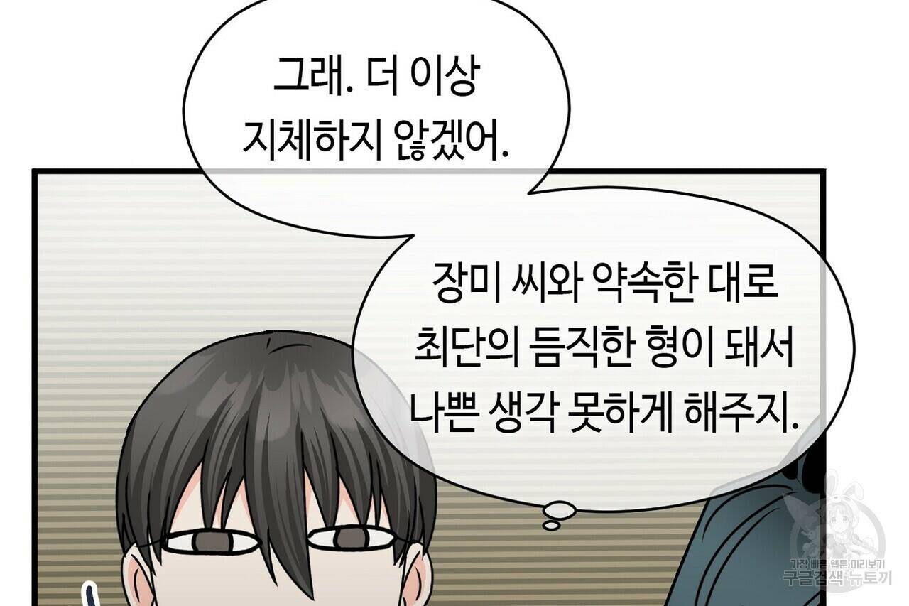 백일야화 24화 28