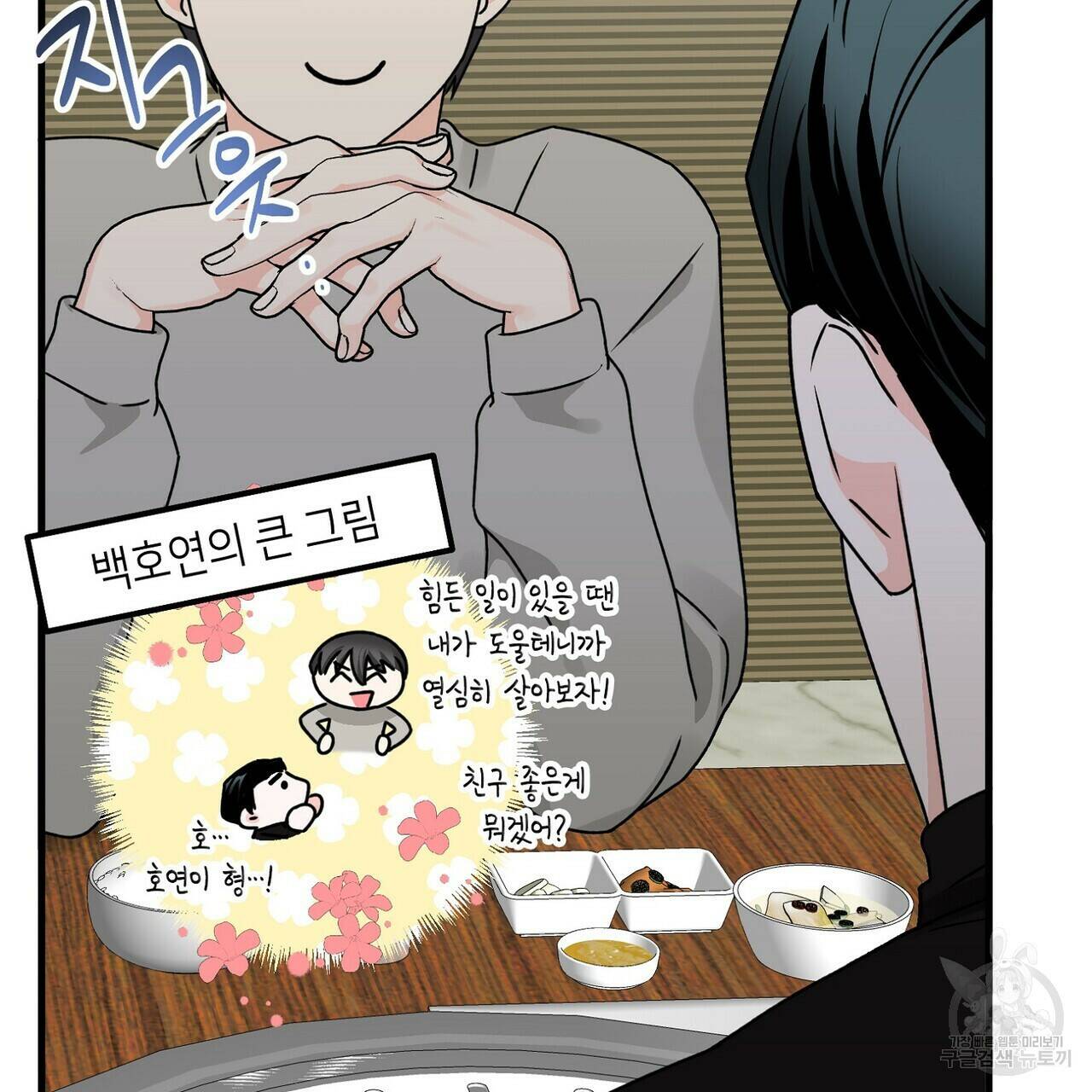 백일야화 24화 29