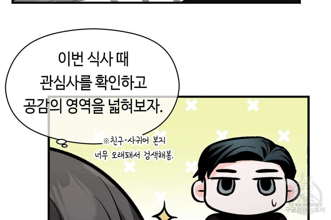 백일야화 24화 30
