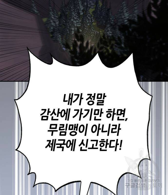 무림서부 12화 3