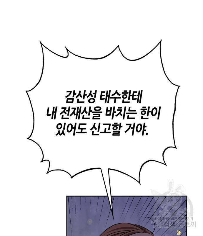 무림서부 12화 6
