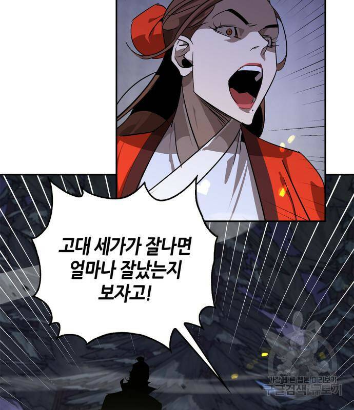 무림서부 12화 7