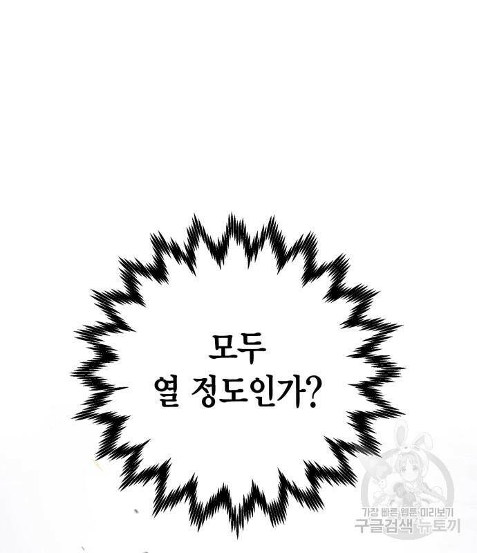무림서부 12화 14