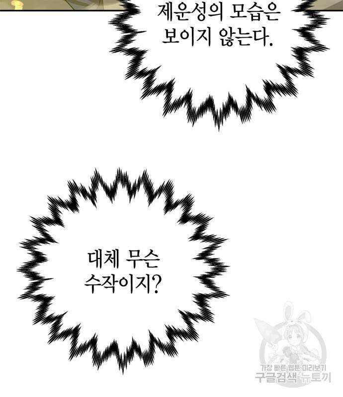 무림서부 12화 17
