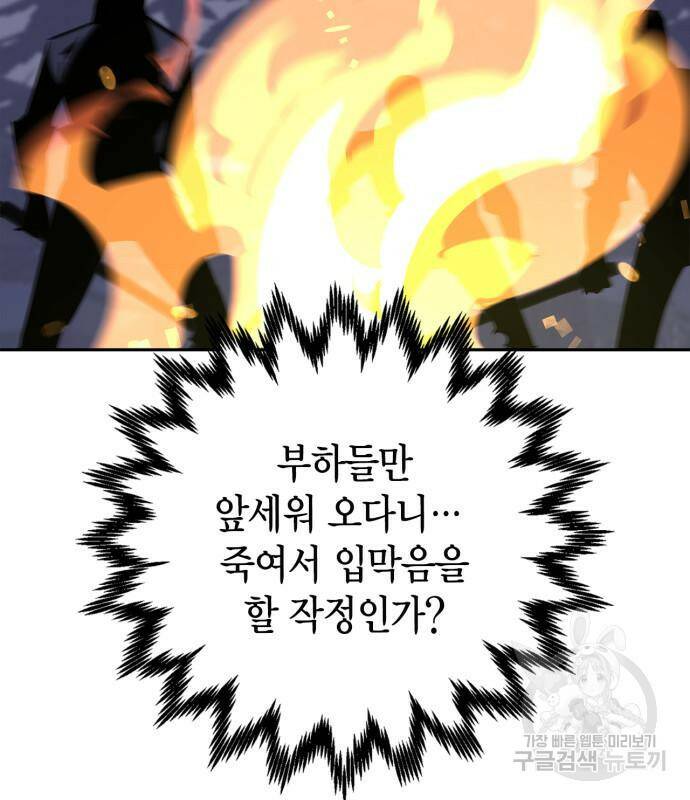 무림서부 12화 19