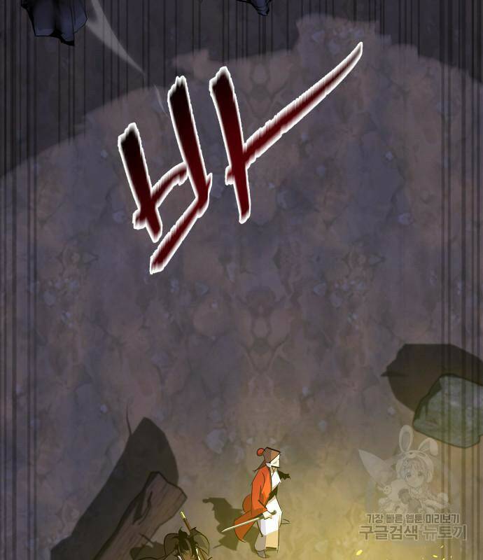 무림서부 12화 24