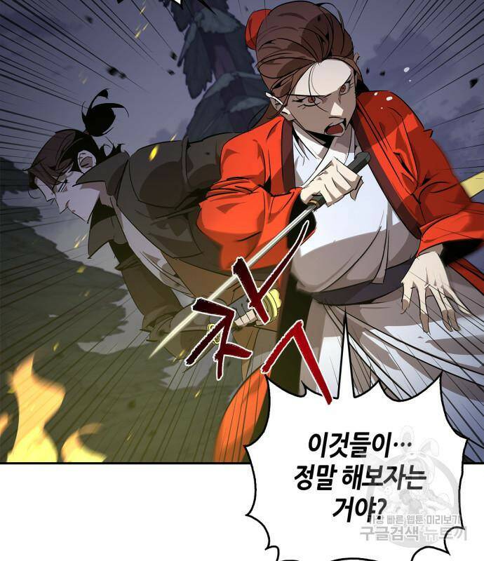 무림서부 12화 28